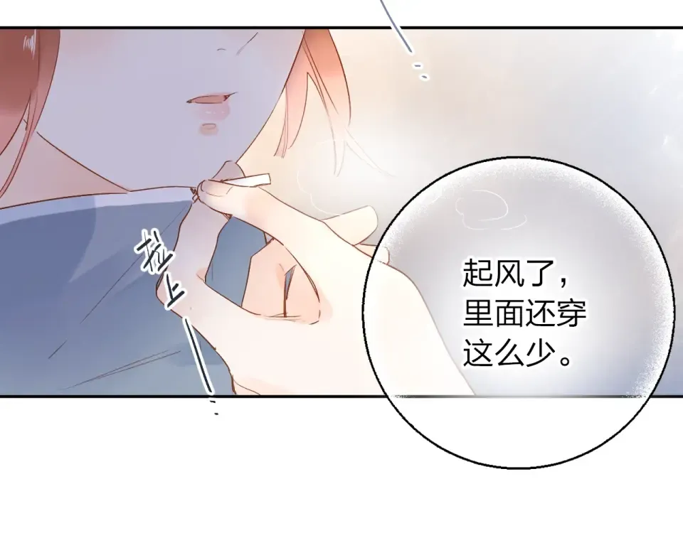 第64话 我要疯了 第132页