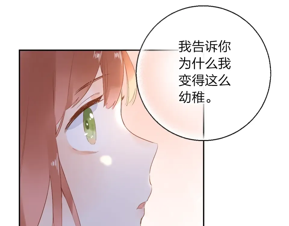 第64话 我要疯了 第133页