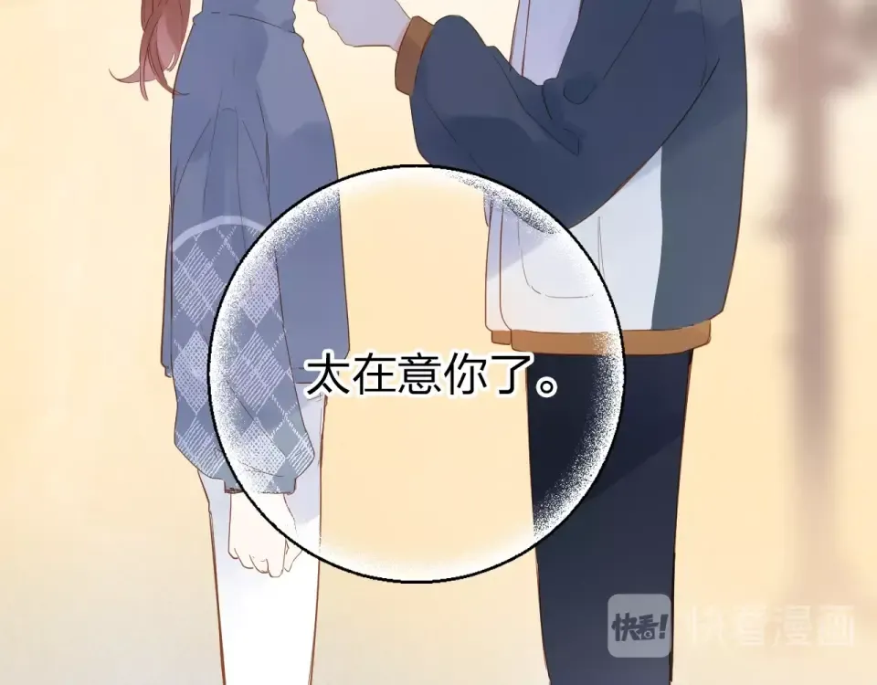 第64话 我要疯了 第138页