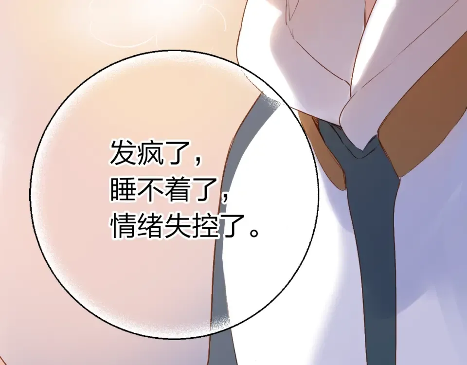 第64话 我要疯了 第141页