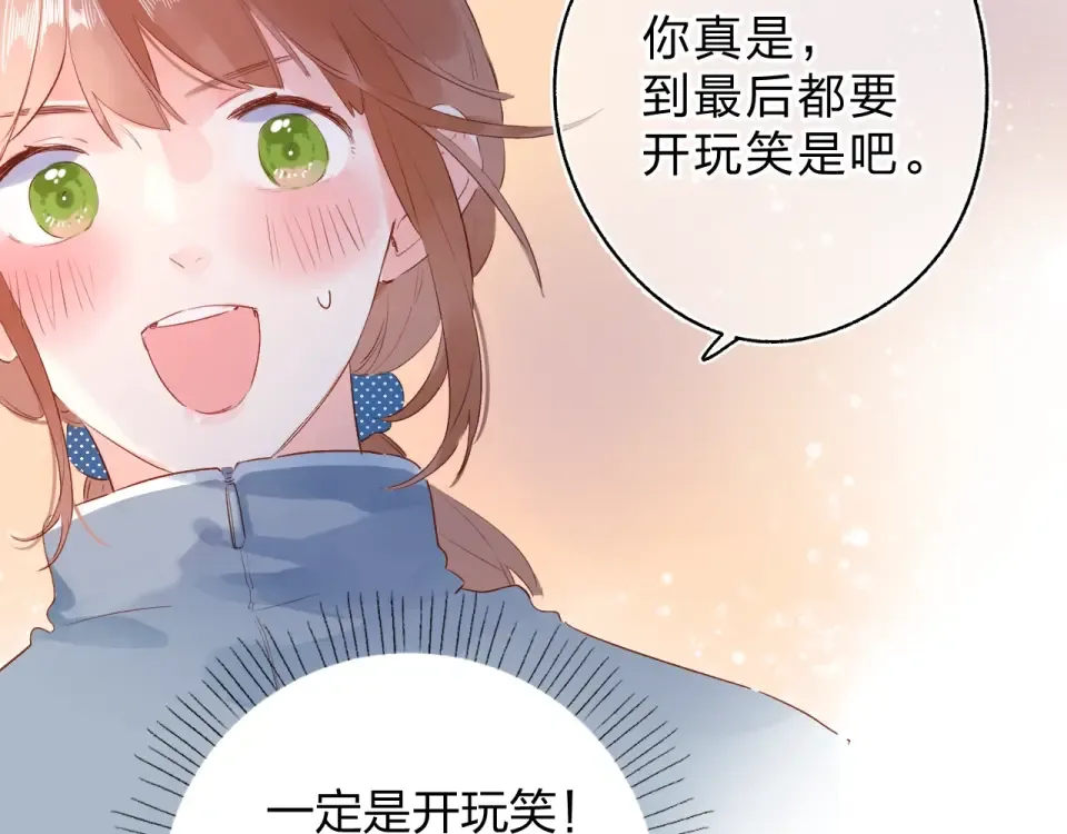 第64话 我要疯了 第145页