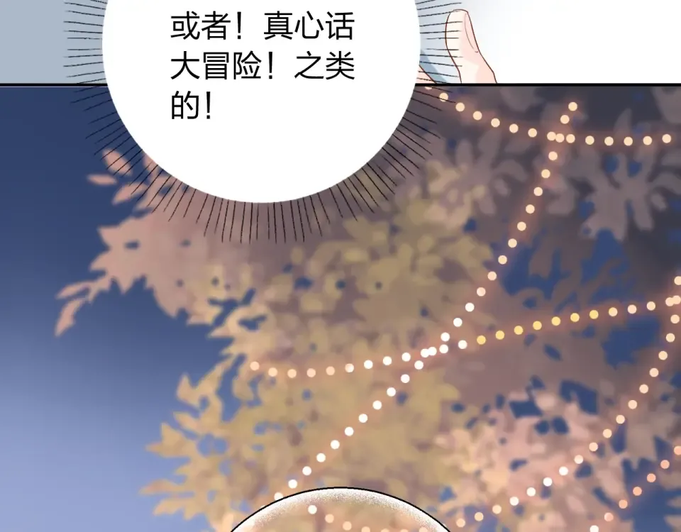 第64话 我要疯了 第146页