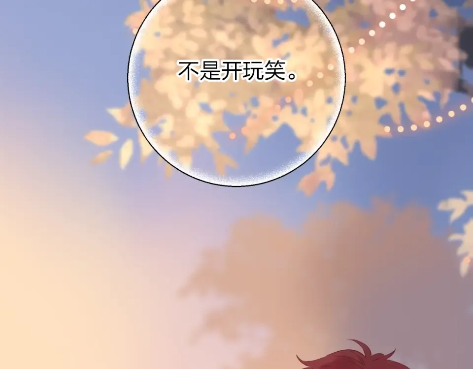 第64话 我要疯了 第147页