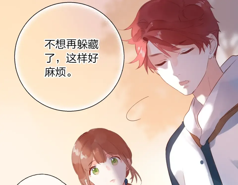 第64话 我要疯了 第148页