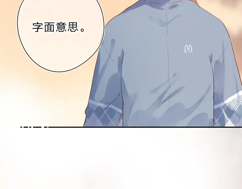 第64话 我要疯了 第151页