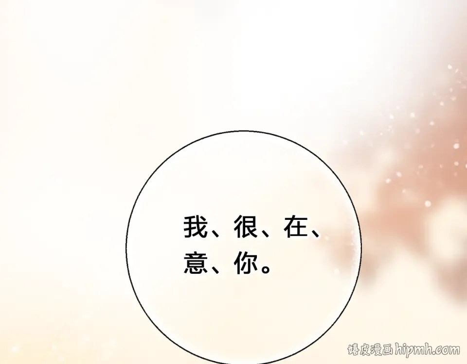 第64话 我要疯了 第152页