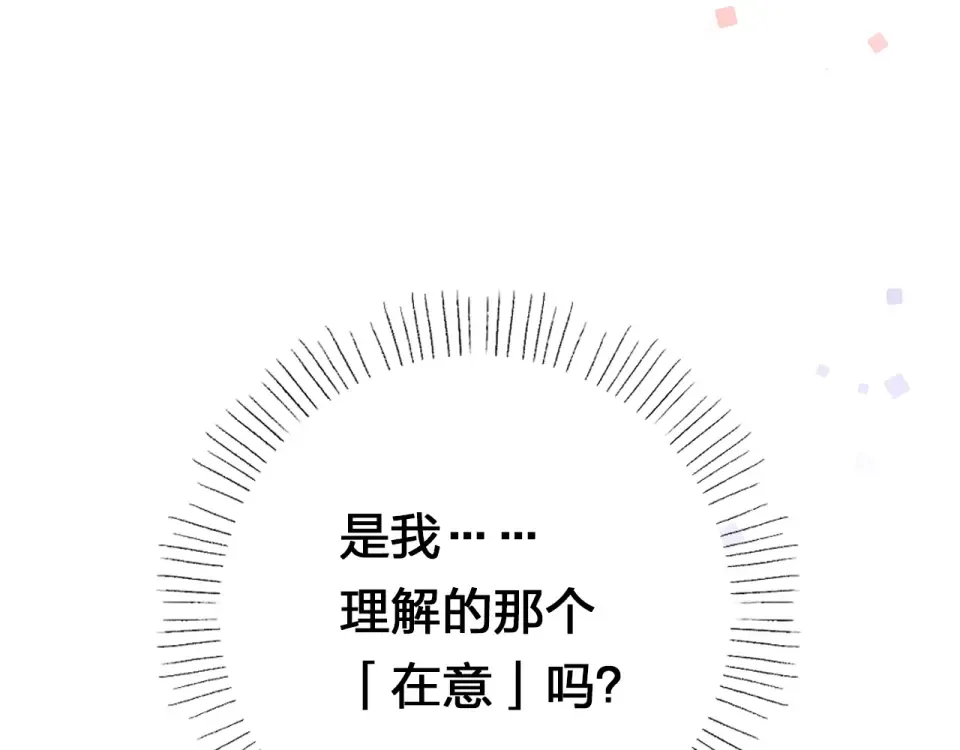 第64话 我要疯了 第157页