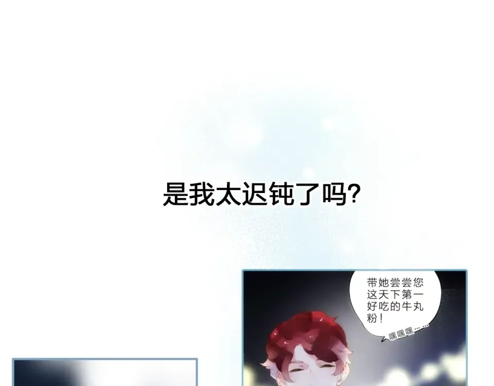 第64话 我要疯了 第159页