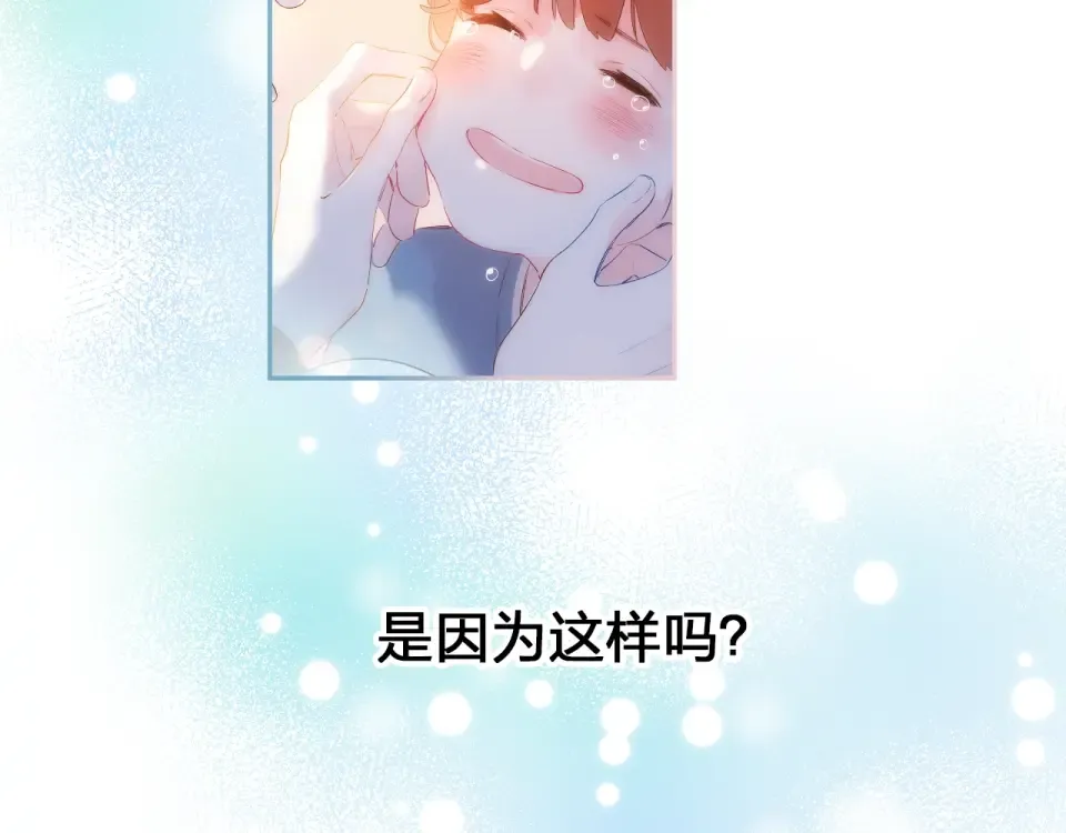 第64话 我要疯了 第162页