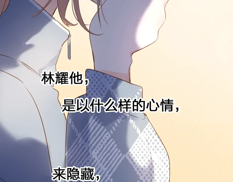 第64话 我要疯了 第166页