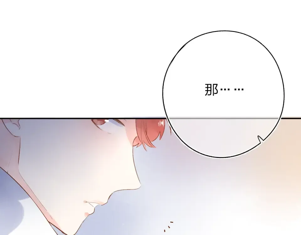 第64话 我要疯了 第170页