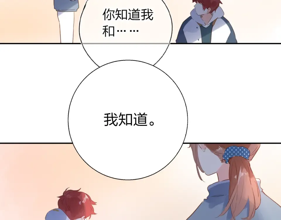 第64话 我要疯了 第172页
