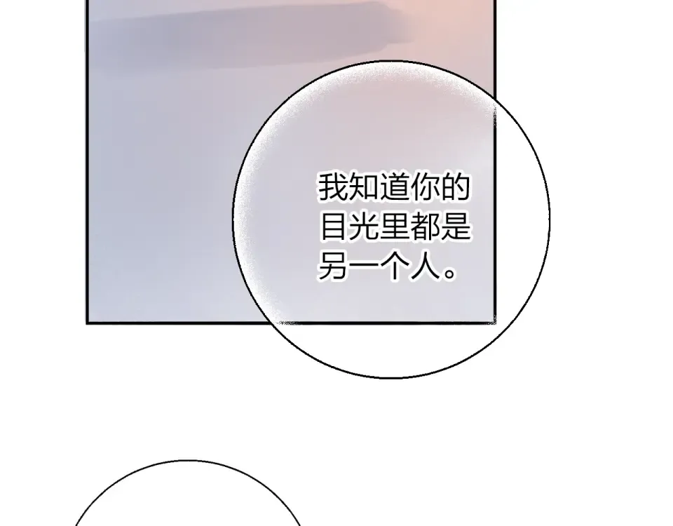 第64话 我要疯了 第175页