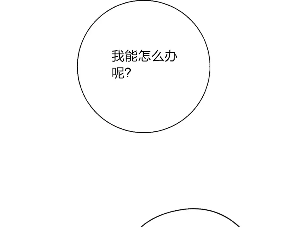 第64话 我要疯了 第177页