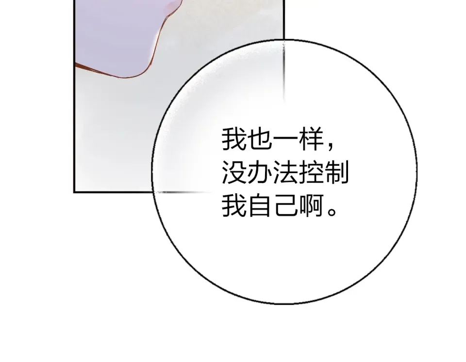 第64话 我要疯了 第181页