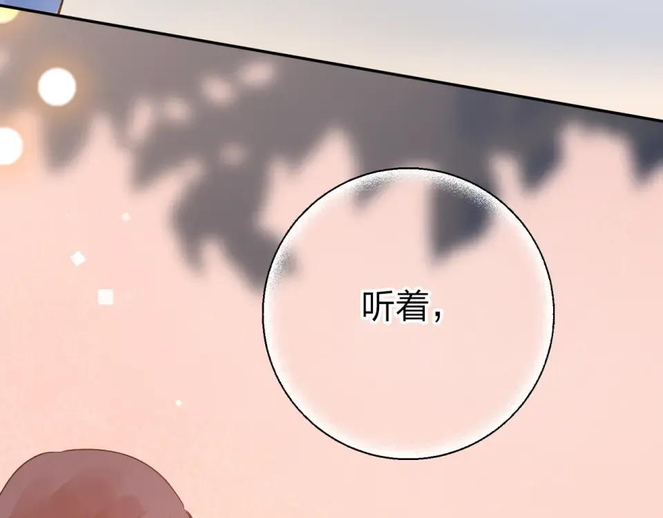 第64话 我要疯了 第186页