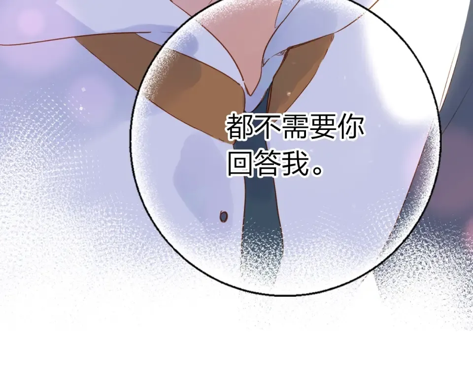 第64话 我要疯了 第193页