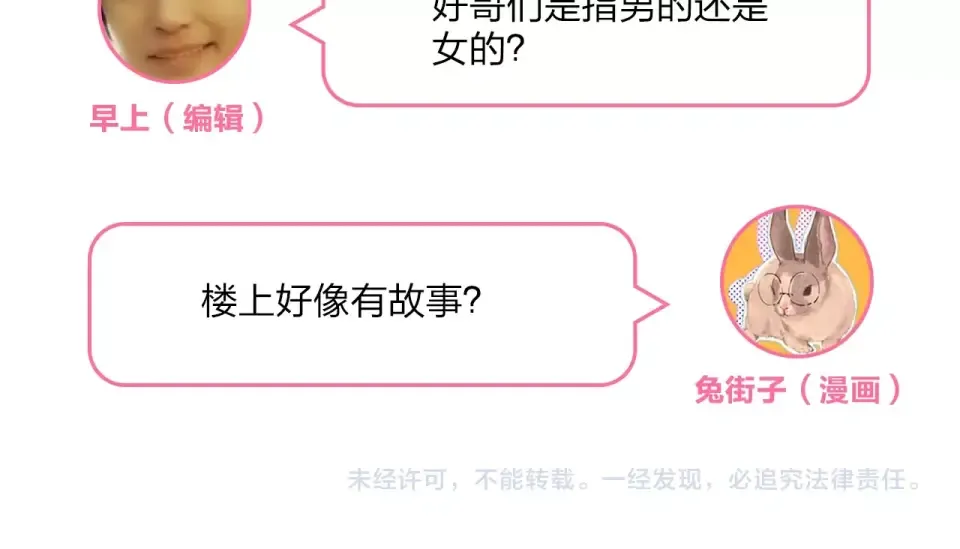 第64话 我要疯了 第196页