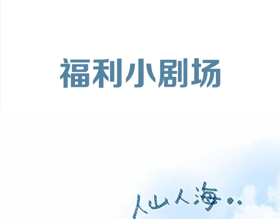 第64话 我要疯了 第197页