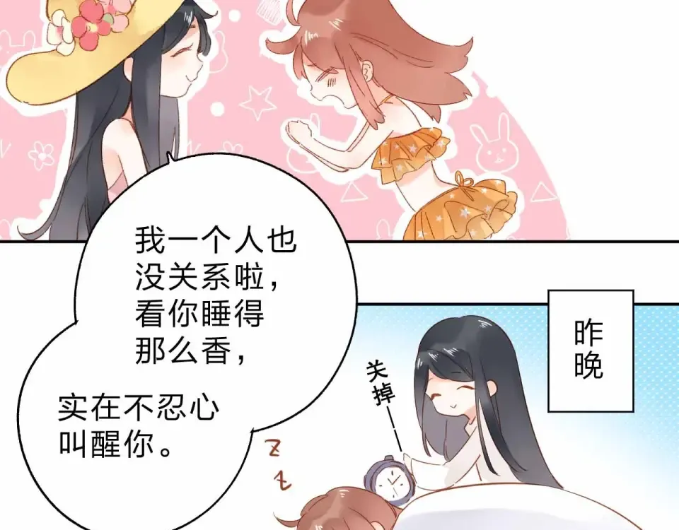 第64话 我要疯了 第203页