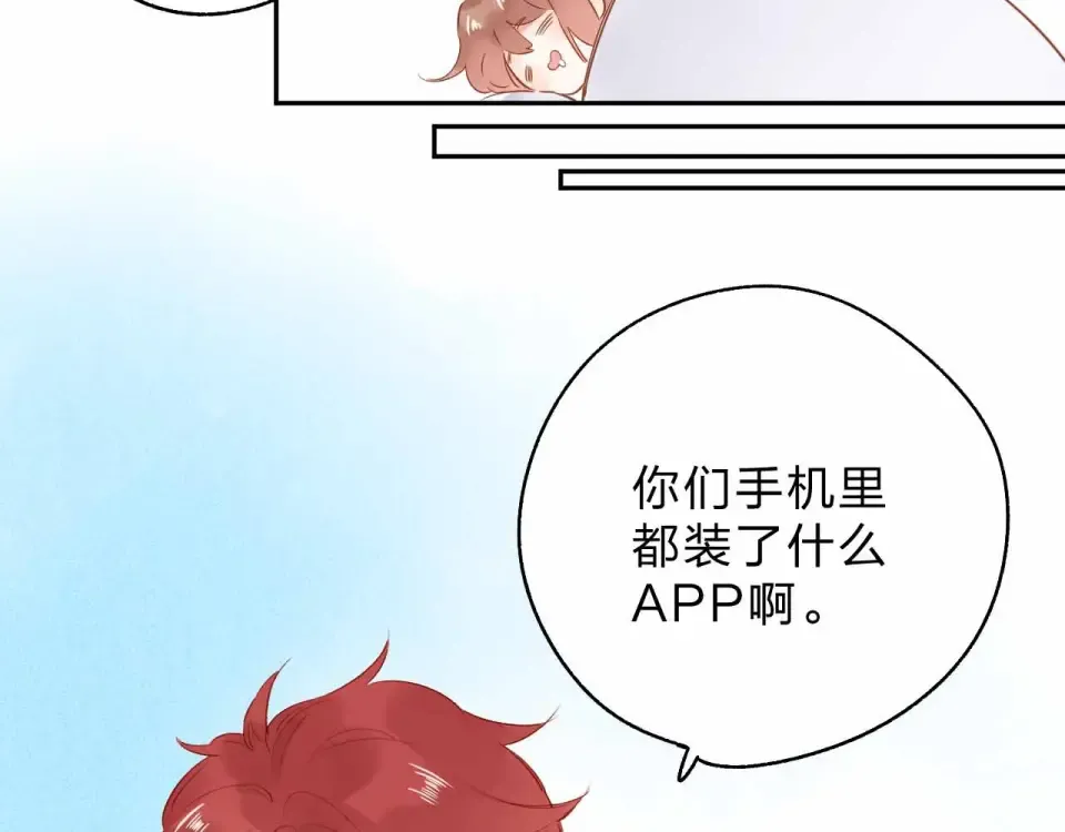 第64话 我要疯了 第204页