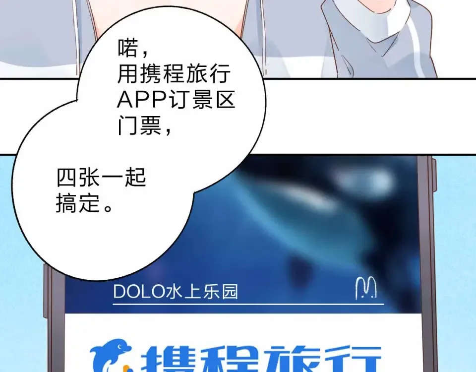 第64话 我要疯了 第206页