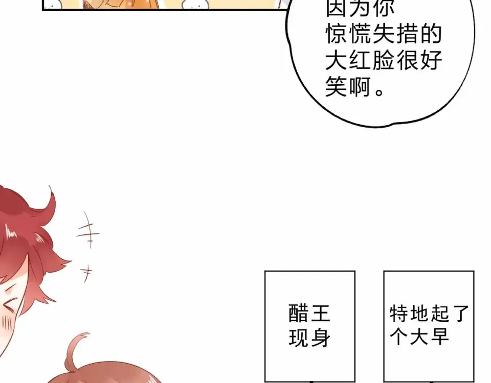 第64话 我要疯了 第209页
