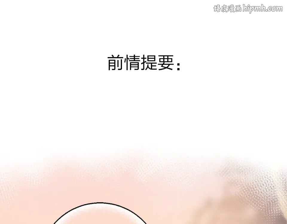 第65话 不安 第1页