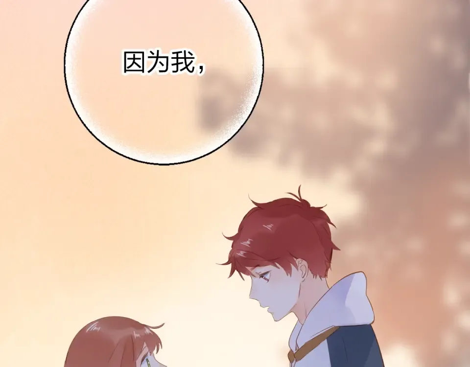 第65话 不安 第2页