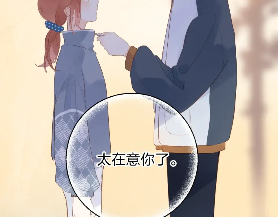 第65话 不安 第3页