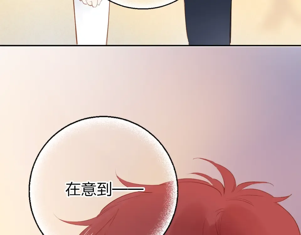 第65话 不安 第4页