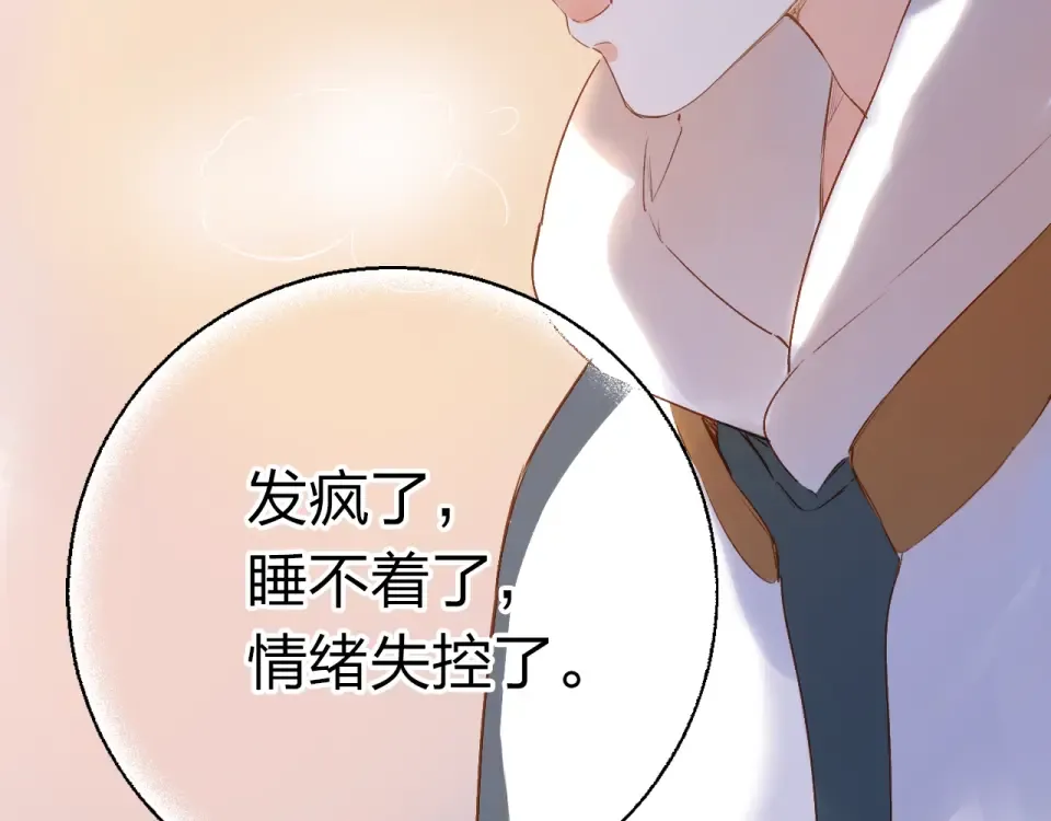 第65话 不安 第6页