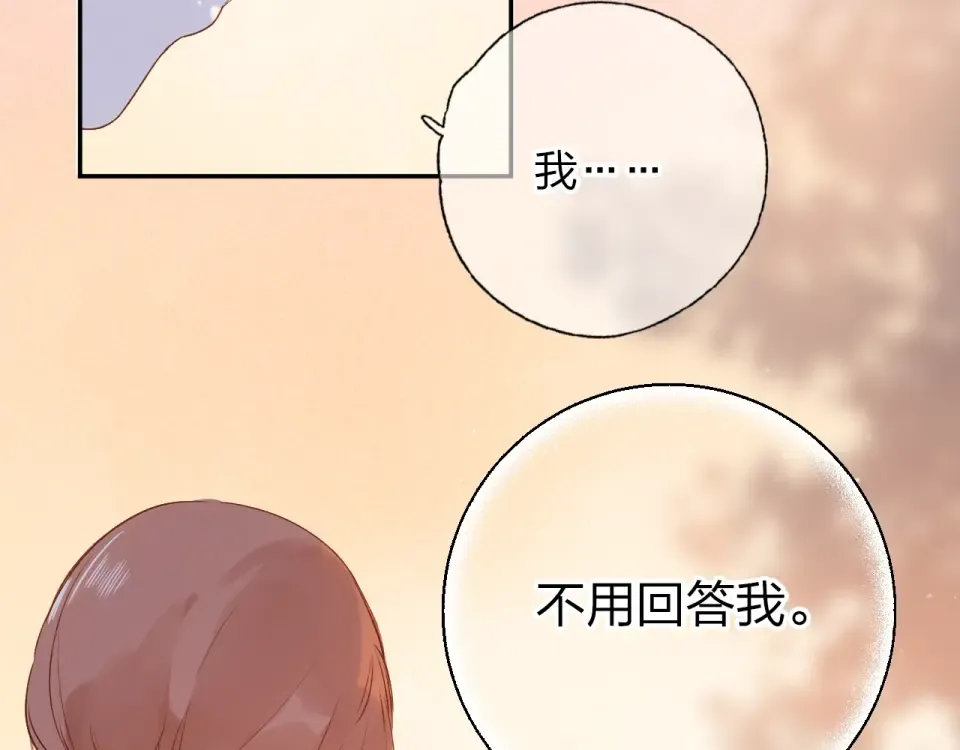 第65话 不安 第10页