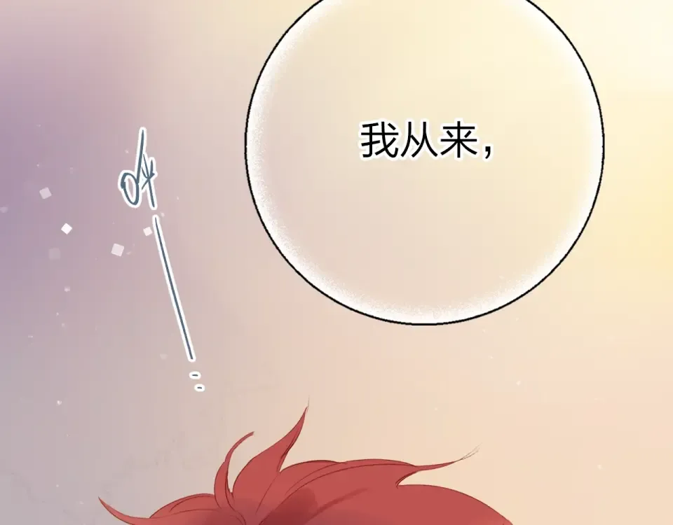 第65话 不安 第17页