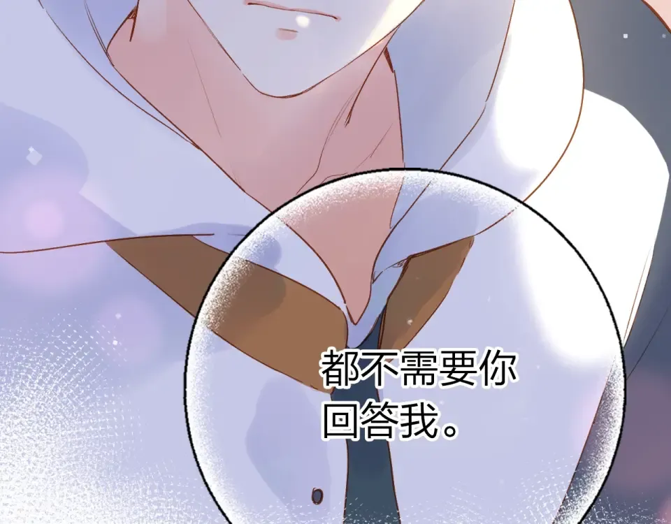 第65话 不安 第19页