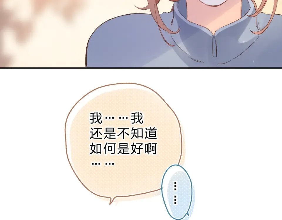 第65话 不安 第28页