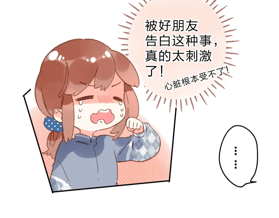 第65话 不安 第30页