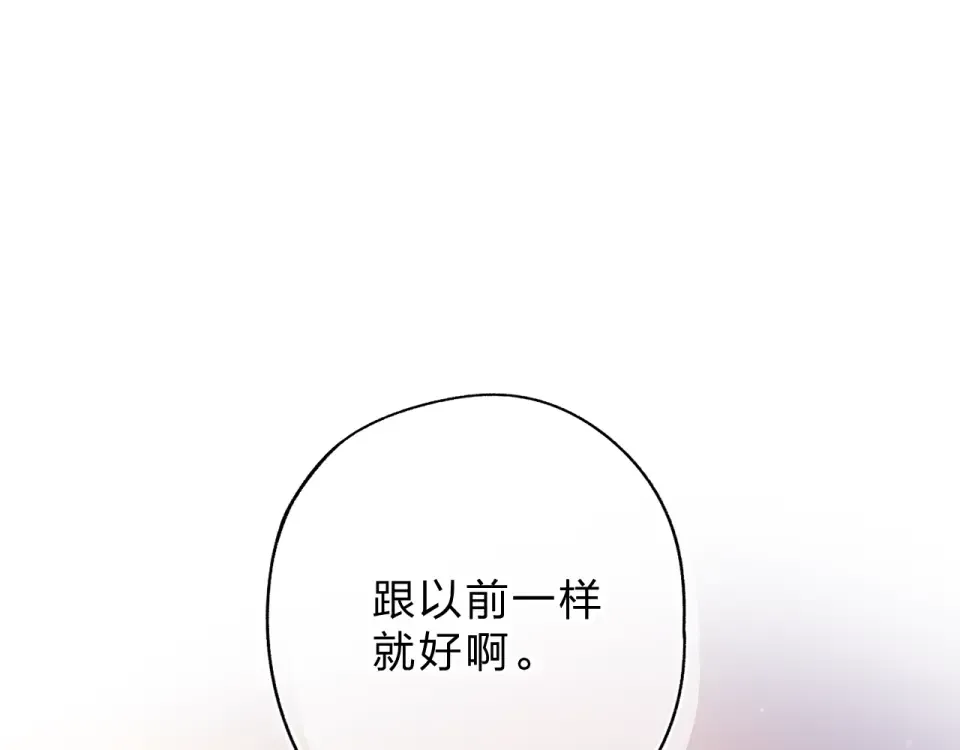 第65话 不安 第31页
