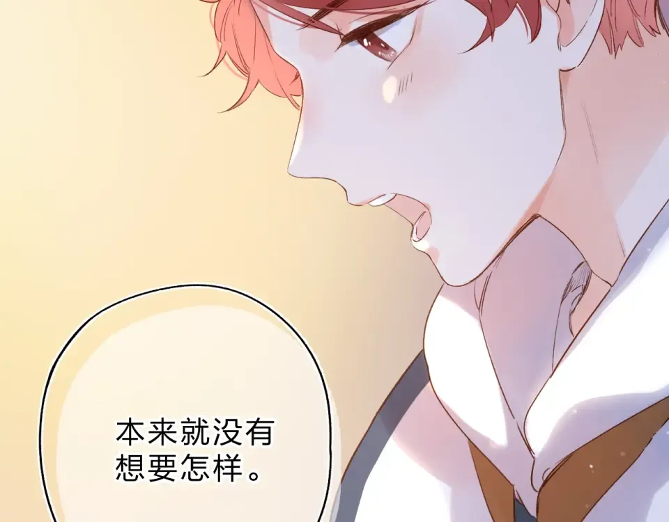 第65话 不安 第33页