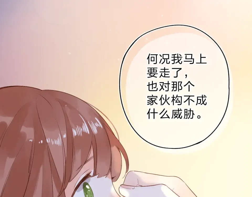 第65话 不安 第35页