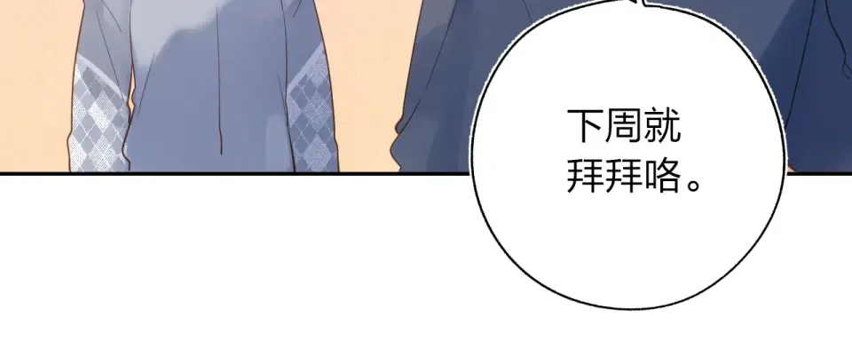 第65话 不安 第41页