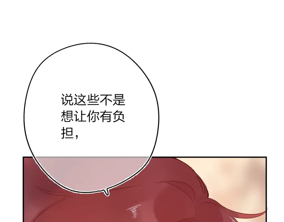 第65话 不安 第42页