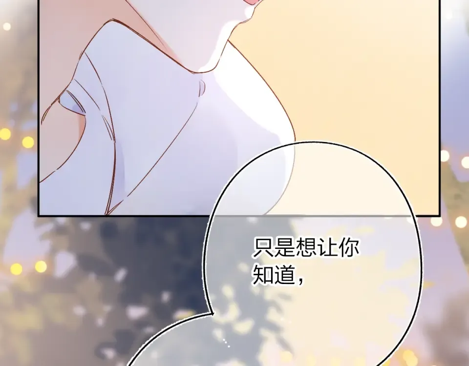 第65话 不安 第44页