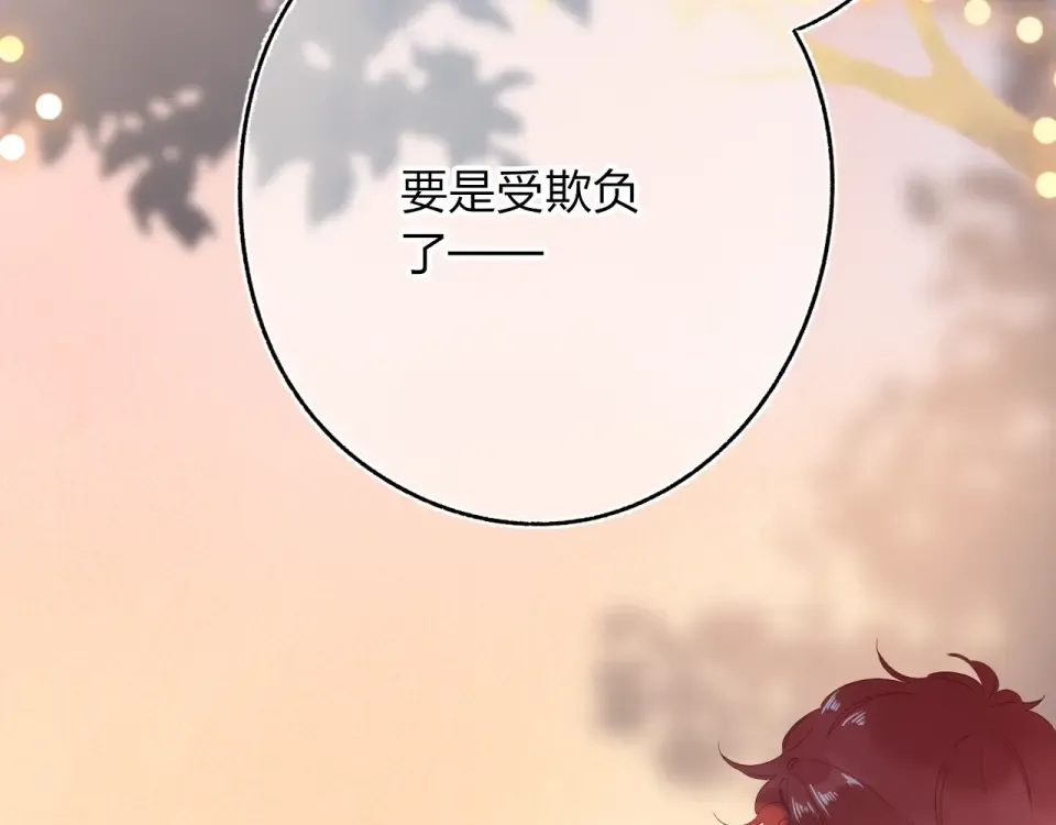 第65话 不安 第45页