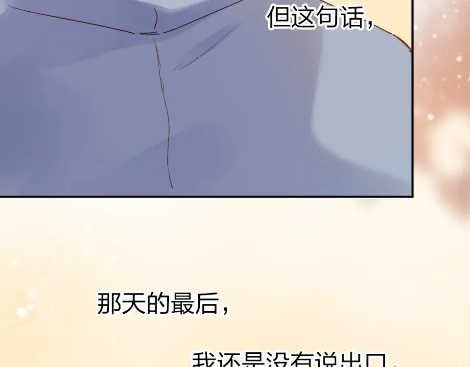 第65话 不安 第51页