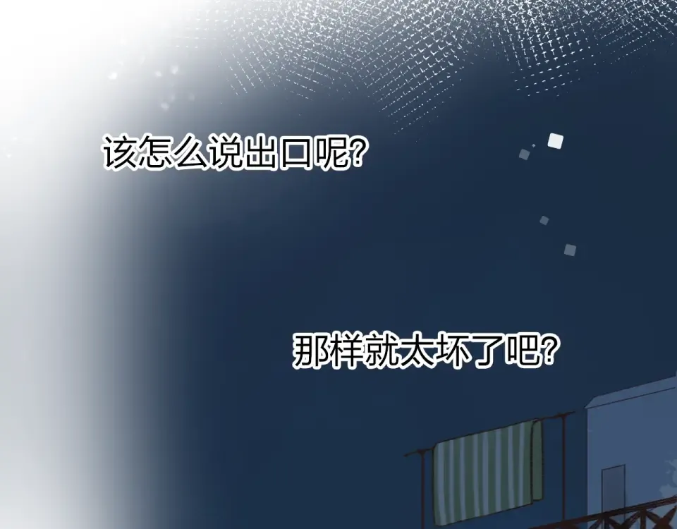 第65话 不安 第54页