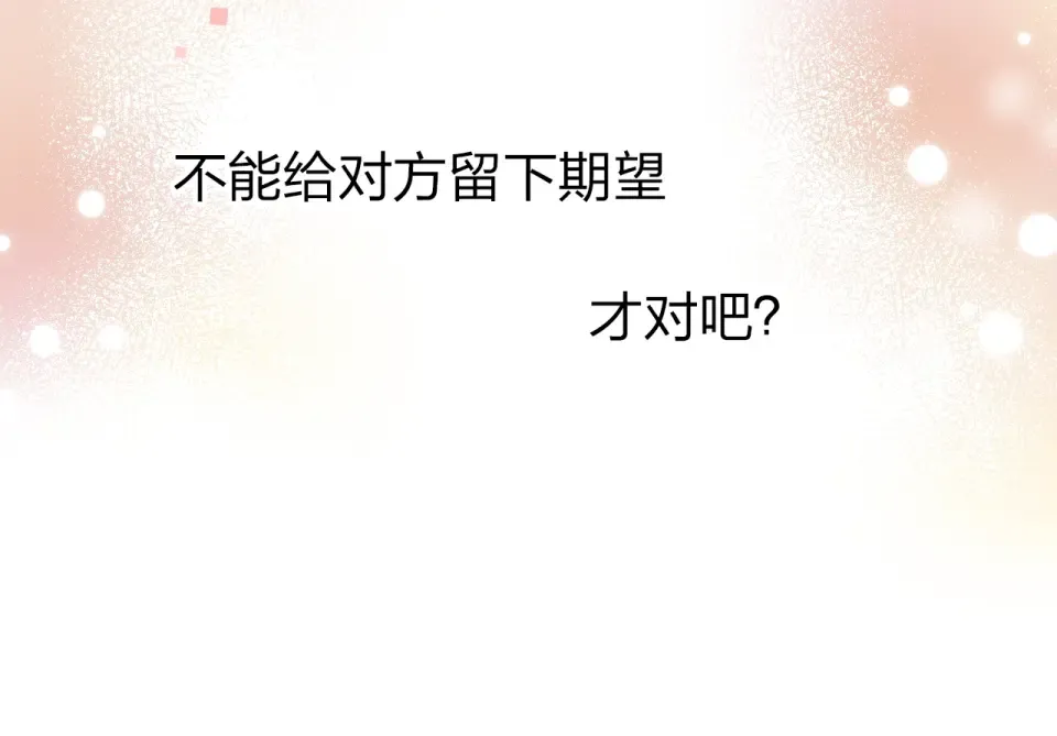 第65话 不安 第59页