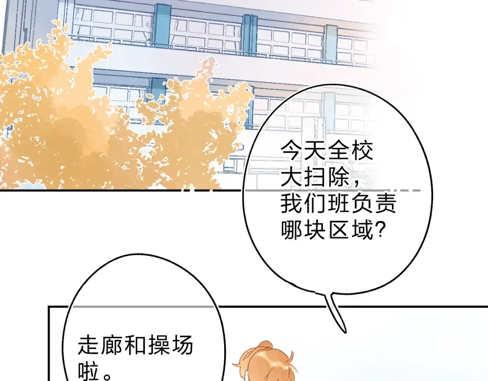 第65话 不安 第62页