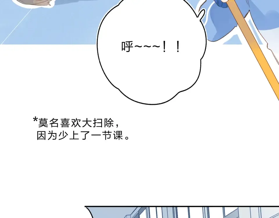 第65话 不安 第67页