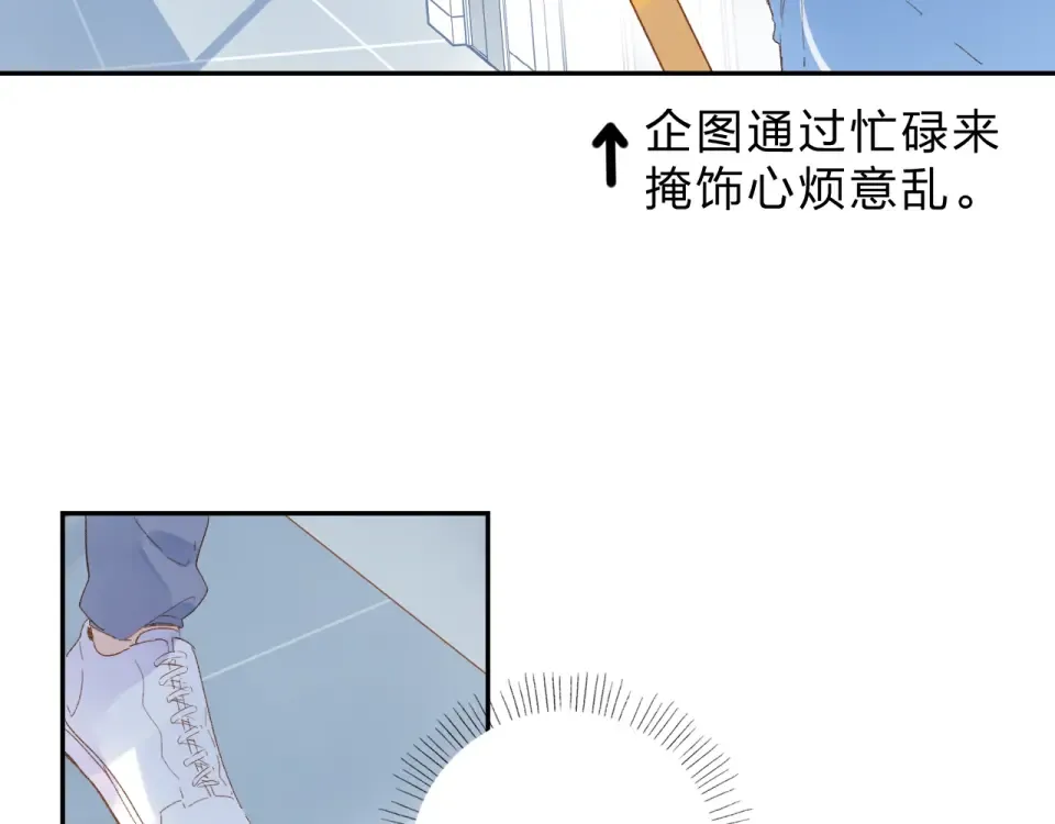 第65话 不安 第69页